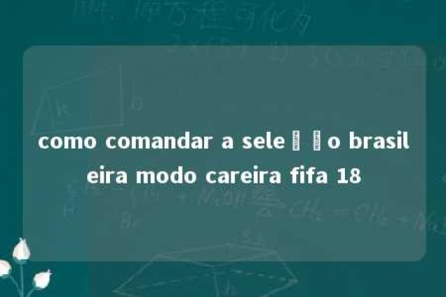 como comandar a seleção brasileira modo careira fifa 18 