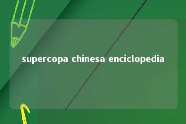 supercopa chinesa enciclopedia 