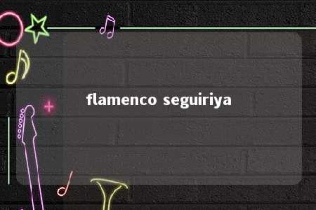 flamenco seguiriya 