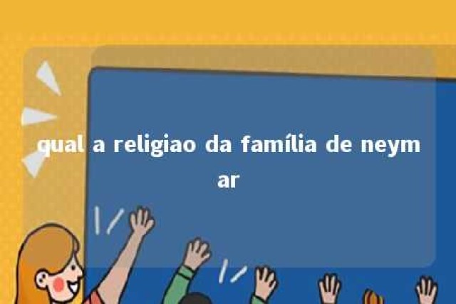 qual a religiao da família de neymar 