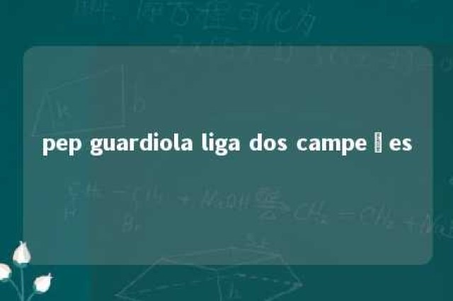 pep guardiola liga dos campeões 