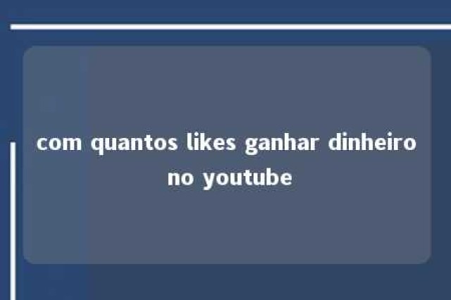 com quantos likes ganhar dinheiro no youtube 