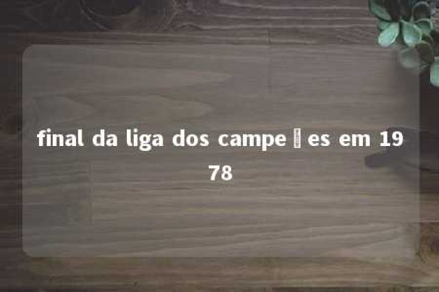 final da liga dos campeões em 1978 