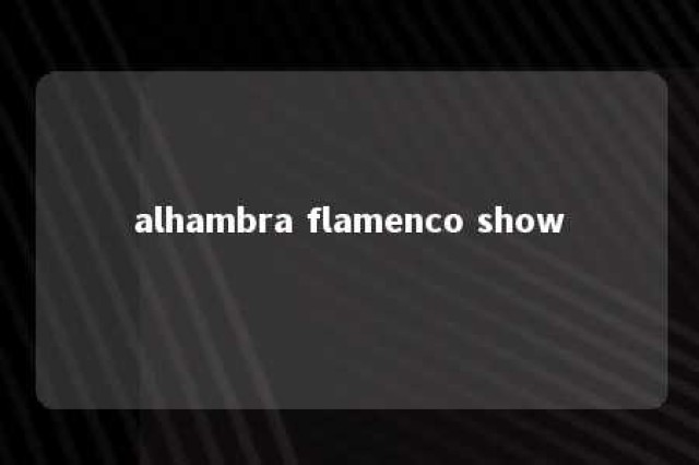 alhambra flamenco show 