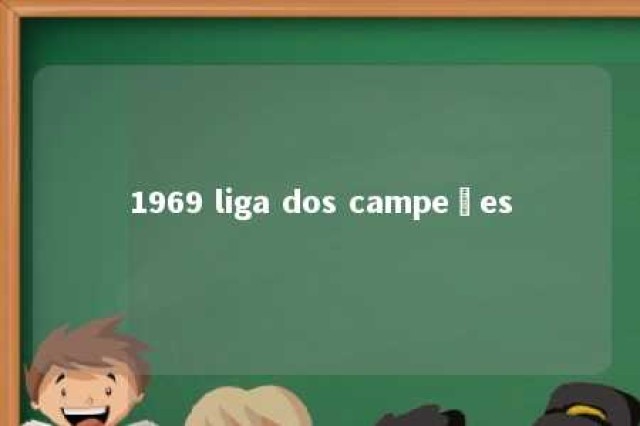 1969 liga dos campeões 