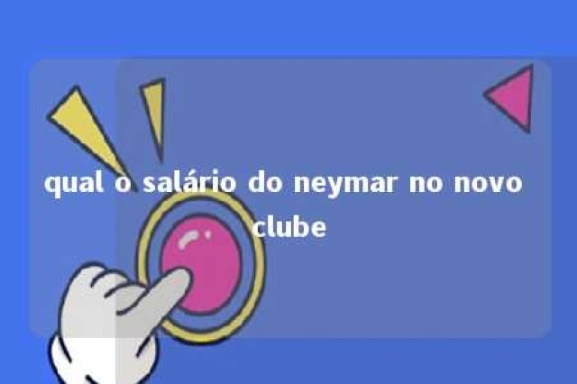 qual o salário do neymar no novo clube 