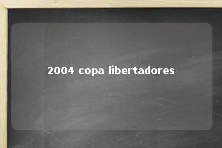 2004 copa libertadores