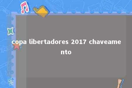 copa libertadores 2017 chaveamento