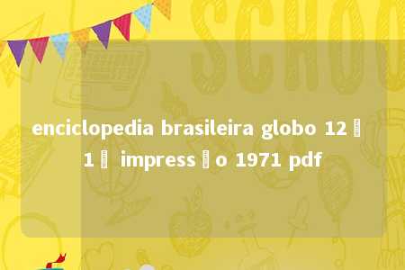 enciclopedia brasileira globo 12ª 1ª impressão 1971 pdf