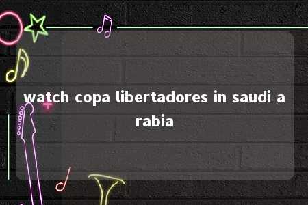 watch copa libertadores in saudi arabia