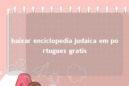 baixar enciclopedia judaica em portugues gratis