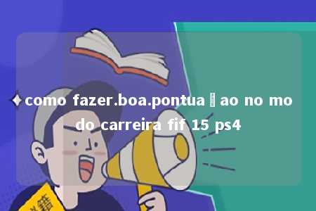 como fazer.boa.pontuaçao no modo carreira fif 15 ps4