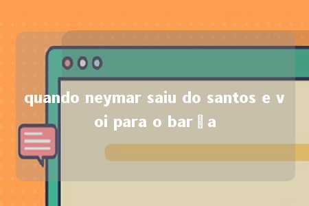 quando neymar saiu do santos e voi para o barça