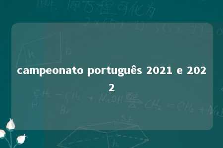 campeonato português 2021 e 2022