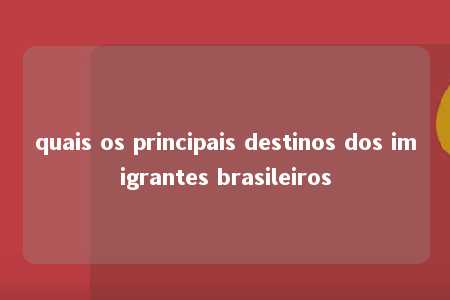 quais os principais destinos dos imigrantes brasileiros