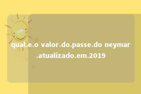 qual.e.o valor.do.passe.do neymar.atualizado.em.2019