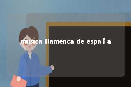 musica flamenca de españa