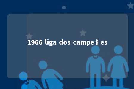 1966 liga dos campeões