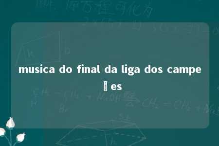 musica do final da liga dos campeões