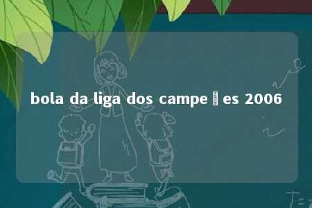 bola da liga dos campeões 2006