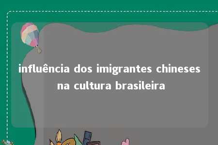 influência dos imigrantes chineses na cultura brasileira