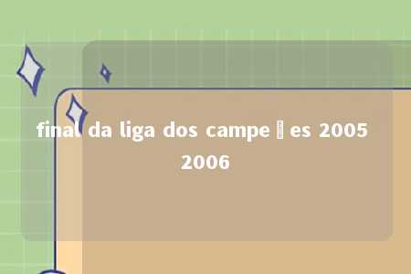 final da liga dos campeões 2005 2006