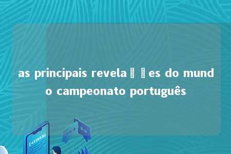 as principais revelações do mundo campeonato português