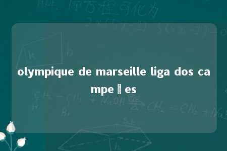 olympique de marseille liga dos campeões