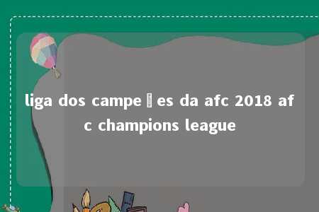 liga dos campeões da afc 2018 afc champions league