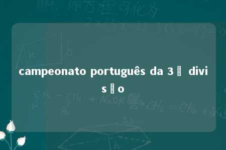 campeonato português da 3ª divisão